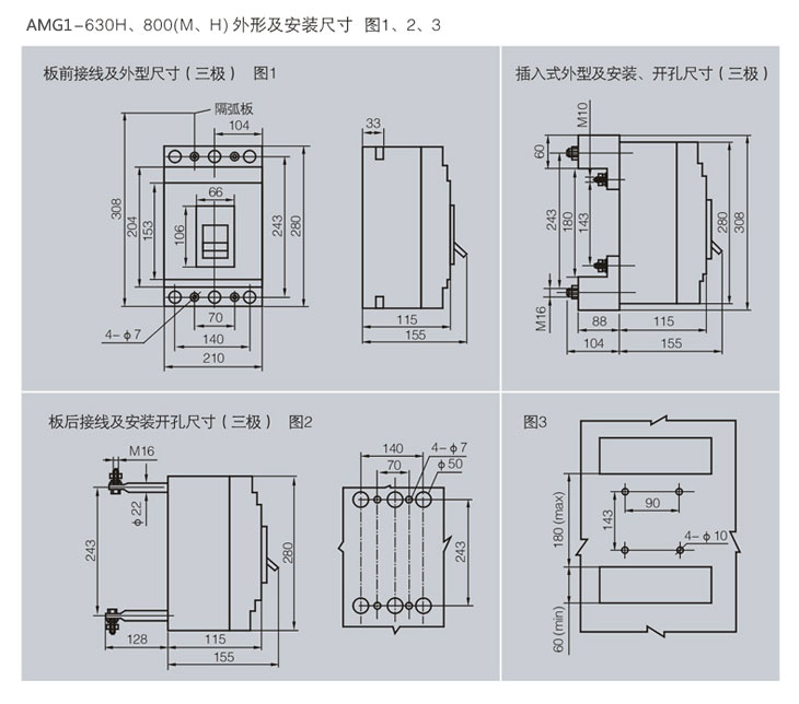 AMG1-125L系列热磁式塑壳断路器(图4)