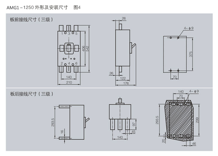 AMG1-125L系列热磁式塑壳断路器(图5)